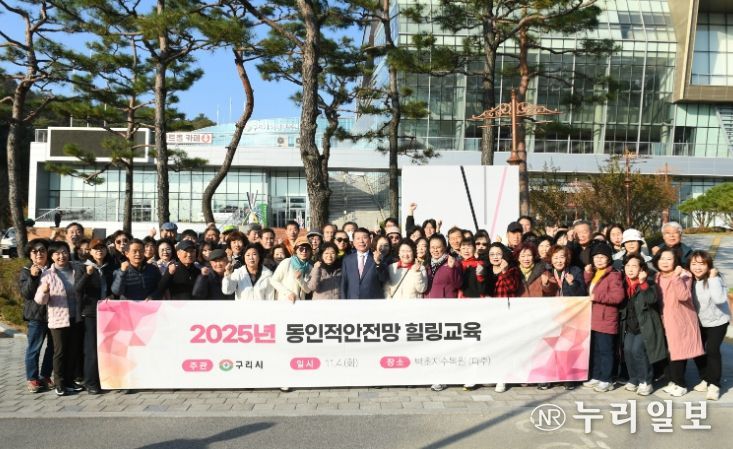 구리시, 복지 인적 안전망 역량 강화를 위한 힐링 워크숍 개최