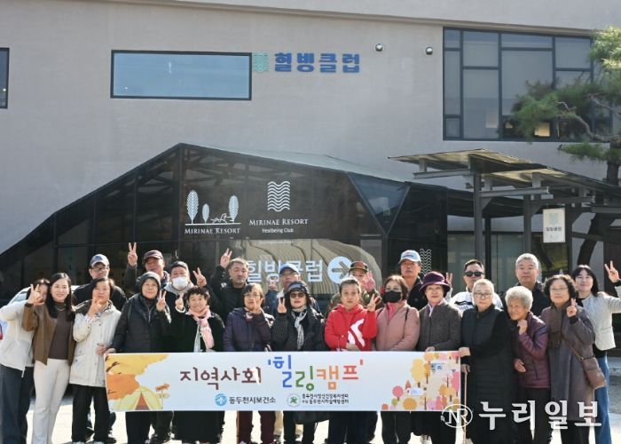 동두천시정신건강복지센터, ‘힐링캠프’ 프로그램 진행