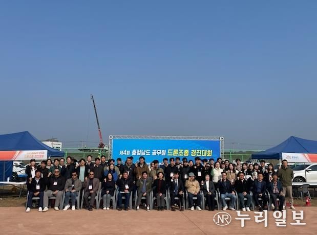 충청남도 드론 수색·정밀 조종 역량 겨뤄