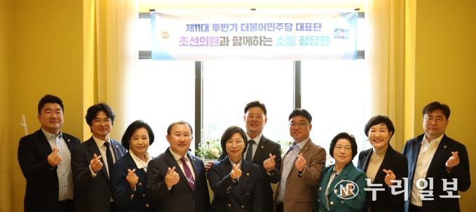 제11대 후반기 경기도의회 더불어민주당 남부권역 초선의원과 소통정담회 개최