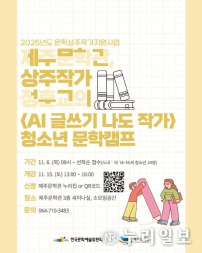 상주작가문학캠프