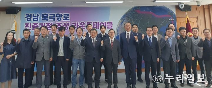 진해신항 북극항로 진출거점 조성 원탁회의(라운드테이블)