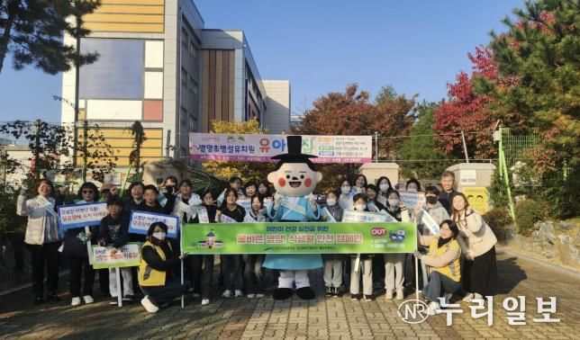 어린이 기호식품 전담관리원 등 관계자들이 별망초등학교 학생들을 대상으로 ‘어린이 식생활 안전 캠페인’을 진행하고 있다.