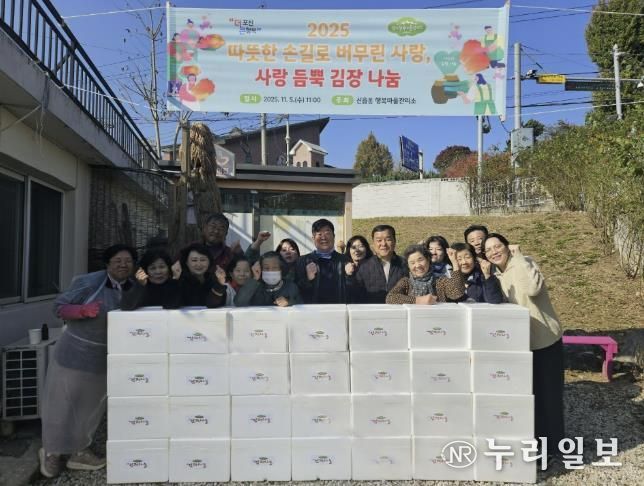포천시 신읍동 행복마을관리소, 김장 나눔으로 따뜻한 겨울 준비
