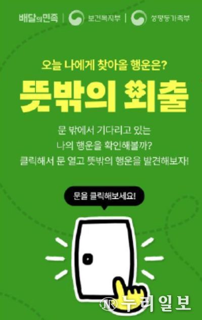 배달의 민족 홍보배너(시작 화면)