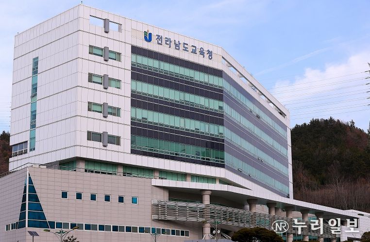 전라남도교육청