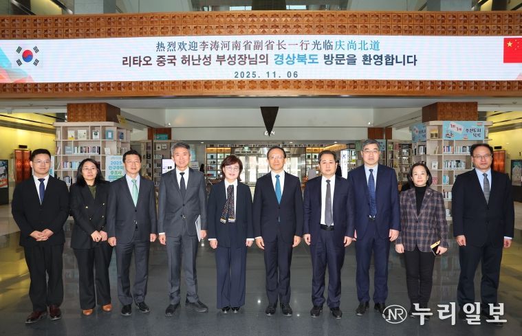 리타오 중국 허난성 부성장 경북도 방문