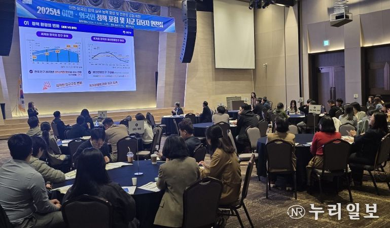 이민 외국인 정책포럼