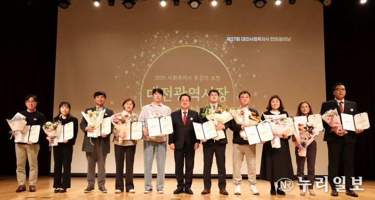 ‘서로의 마음을 잇다’대전사회복지사 한마음의 날