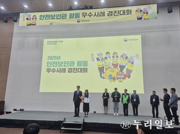 전북자치도 안전보안관, 2025년 안전보안관 활동 경진대회 우수상 수상
