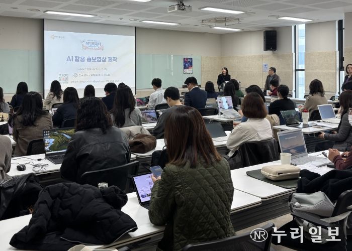 화성특례시가 5일 소속 공직자 및 공공기관 직원들을 대상으로 AI를 활용한 홍보 교육을 하고 있다