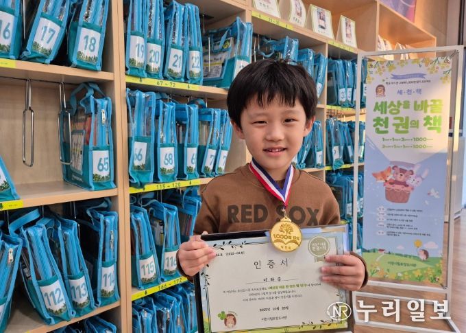 효양도서관, ‘세상을 바꿀 천 권의 책’ 86번째 완독자 탄생!