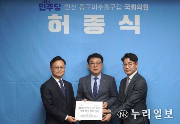 허종식 의원-김성범 차관 건의서 전달