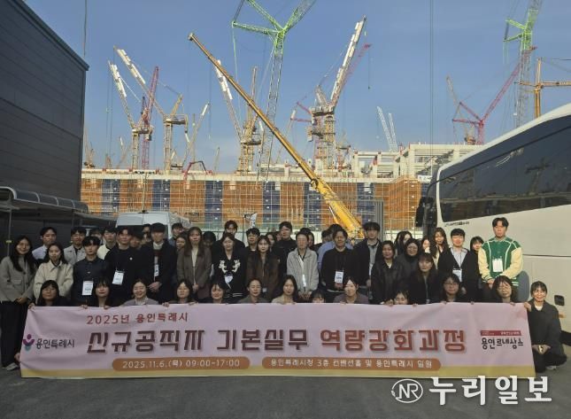 용인특례시는 신규공직자를 대상으로 조직적응 프로그램의 일환으로 진행된 '기본실무역량과정'을 진행했다