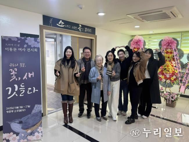 이동문 작가가 평촌동 소공갤러리 입구 앞에서 가족들과 함께 전시 기념 촬영을 가졌다