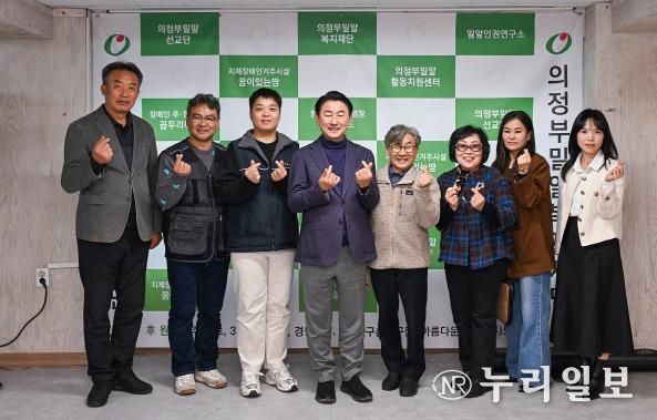 김동근 시장이 11월 4일 장애인직업재활시설 ‘드림랜드’에서 관계자들과 기념사진을 찍고 있다.