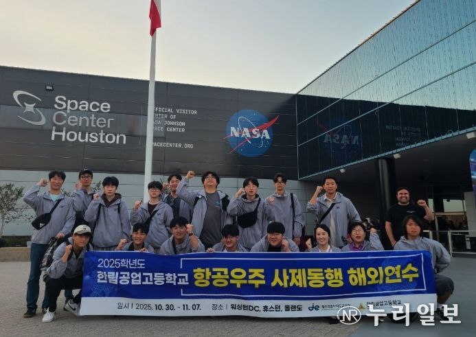 2025 항공우주 사제동행 해외연수