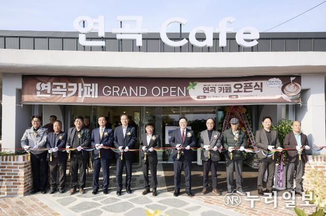 양주시, 접경지역 활력사업 ‘연곡카페’ 개소…주민이 직접 운영하는 자립형 마을카페 출발