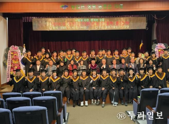 제26기 양평군친환경농업대학 졸업식 개최