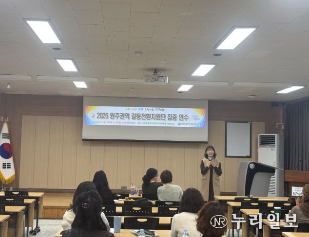 원주권역 갈등전환지원단 집중 연수