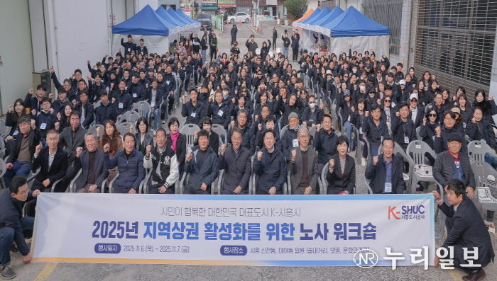 시흥도시공사, 지역 상권 활성화를 위한 희망의 불씨 지폈다