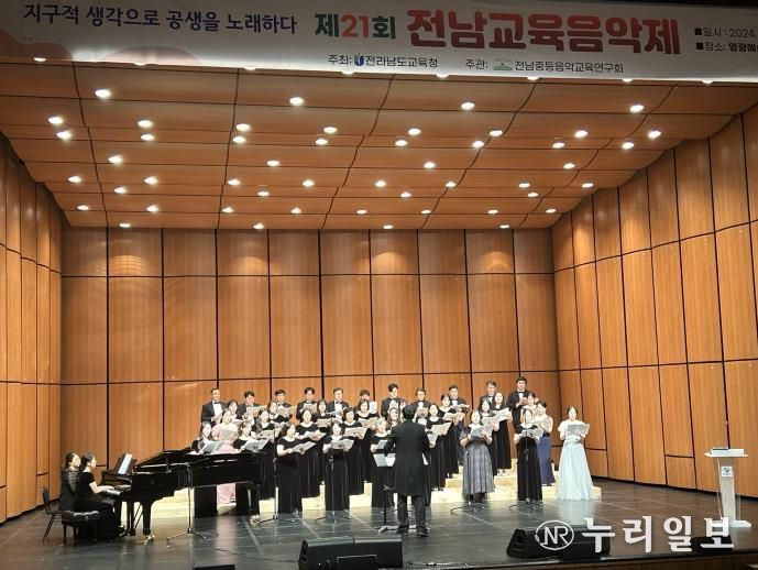 지난해 열린 2024년 제21회 전남교육음악제 모습