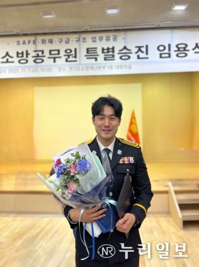 김준성 소방장