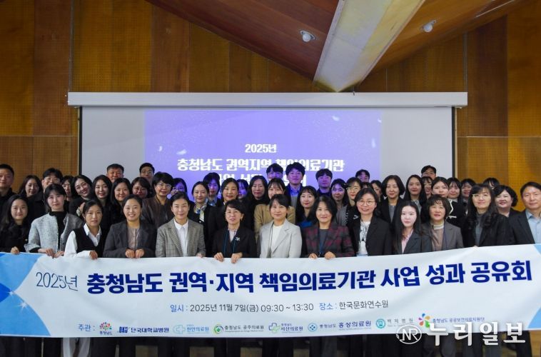 공공보건의료협력체계구축 성과 공유회’