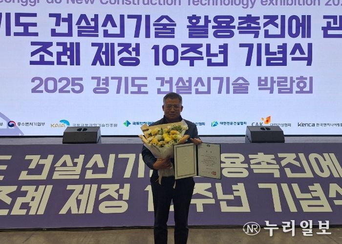 파주교육지원청, '방수 신기술' 성과 빛났다!김성진 팀장, 경기도 건설신기술 경진대회 장려상 수상