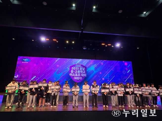 이스포츠캠퍼스대항전