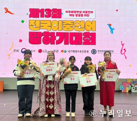 제13회 전국 이중언어말하기 대회 현장