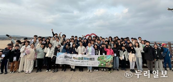 지난 6일부터 8일까지 2박 3일간 강원도 고성군 일원에서 열린 ‘청소년 역사·평화·환경 캠프’에 참여한 청소년들이 기념사진을 촬영하고 있다.