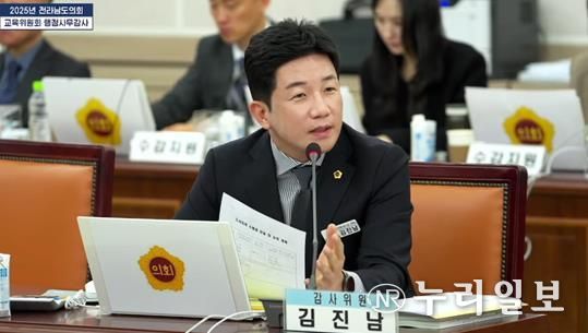 김진남 전라남도의원,‘ 교육장은 교장선생님들의 반장… 교육지원청은 학교현장을 지원해야 한다.