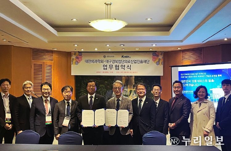 케이메디허브 대한외과학회와 업무협약