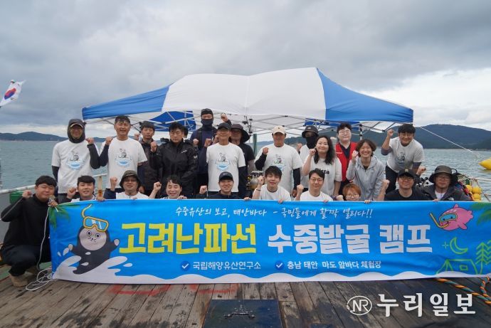 고려난파선 수중발굴 캠프 참가자 단체사진
