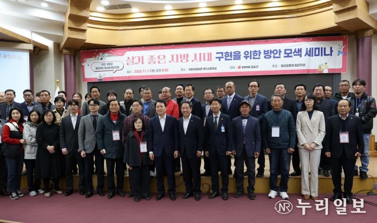 ‘살기 좋은 지방시대 구현을 위한 방안모색’ 세미나