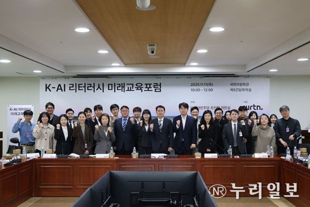 조인철 의원, 민관 협력으로 AI 리터러시 새 교육모델 모색 나서