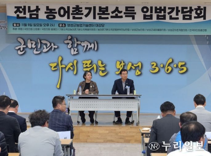 신정훈의원, 농어촌기본소득, 지방소멸·균형발전 위해 입법 속도내야