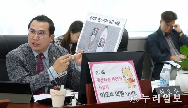 이오수 의원(국민의힘, 수원9)