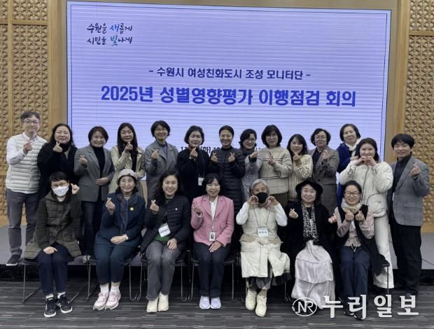 성별영향평가 이행점검 회의 참석자들이 단체사진을 촬영하고 있다.