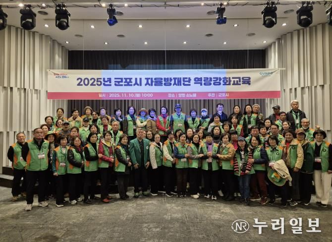 자율방재단교육