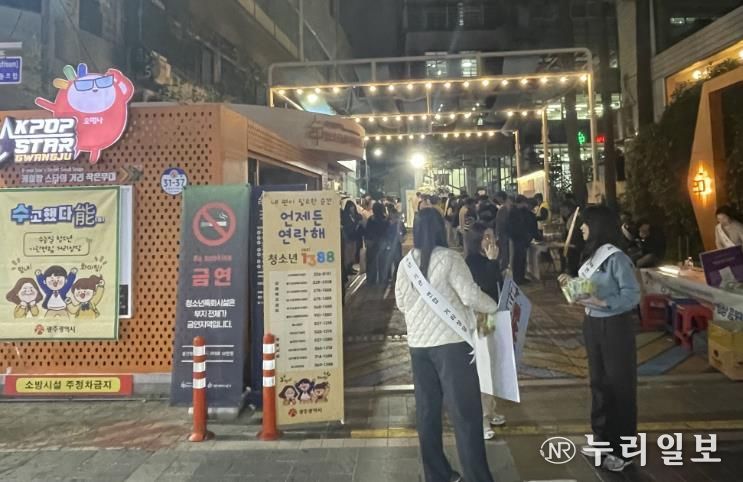 수능일 거리상담.