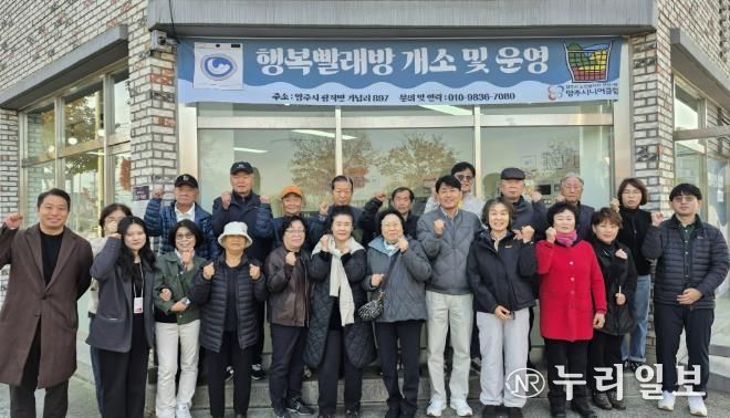 양주시니어클럽, 어르신 일자리 창출 위한 ‘행복빨래방’ 개소