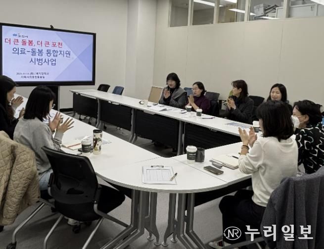 포천시, 의료·돌봄 통합지원 시범사업 벤치마킹 설명회 개최