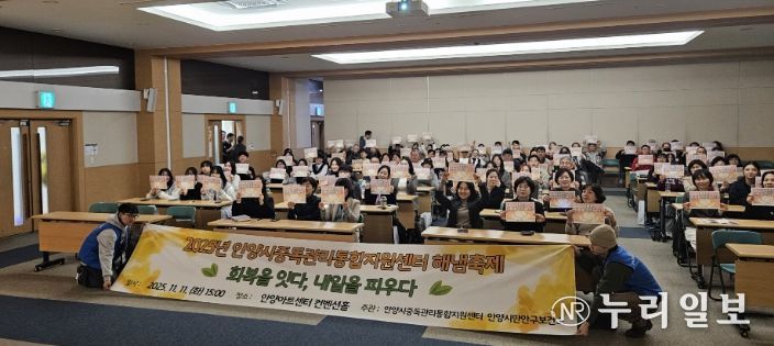 안양시중독관리통합지원센터, ‘해냄축제’ 개최