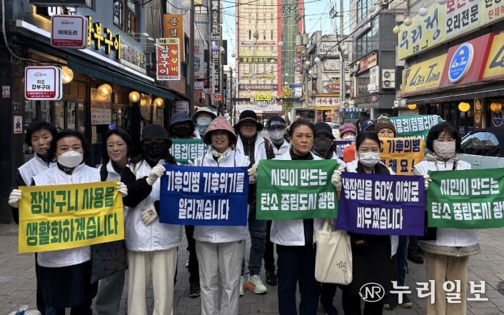 지난 11일 광명사거리 먹자골목 일대에서 열린 '기후의병 11월 줍킹데이'를 진행하고 기념사진을 촬영하고 있다.