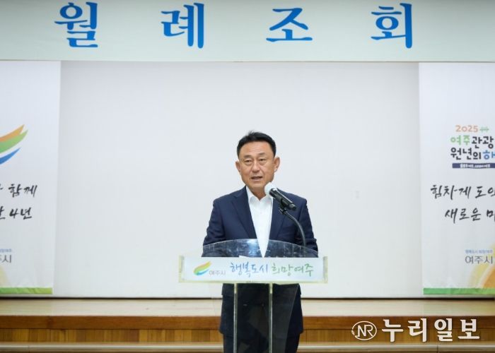 여주시, 11월 월례조회 개최