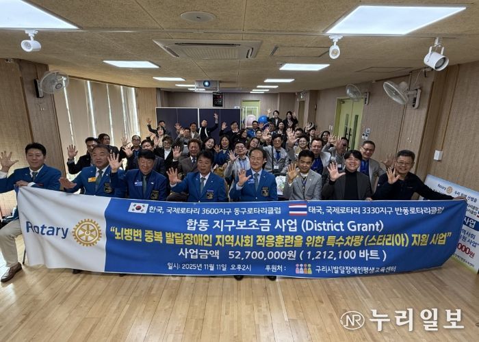 구리시발달장애인평생교육센터, 국제로타리 3600지구 동구로타리클럽으로부터 장애인 특장차 기증받아