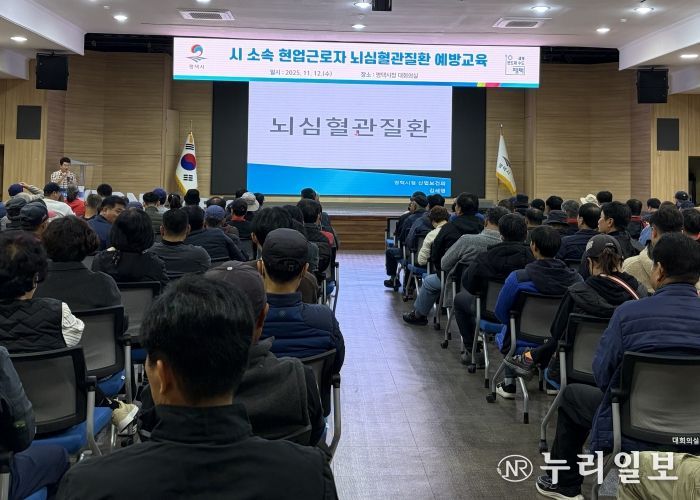 평택시, 현업근로자 대상 뇌 심혈관 질환 예방 교육 실시