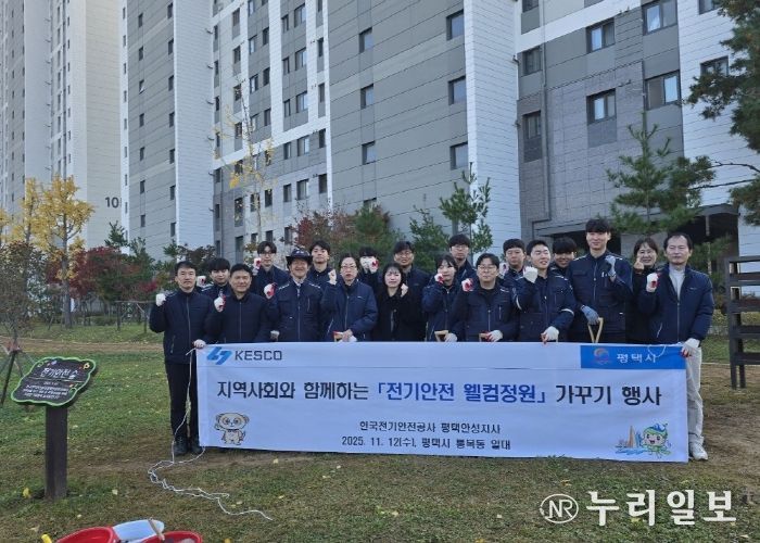 평택시-한국전기안전공사, ‘전기안전 숲’ 나무와 함께 성장하는 참여의숲 가꿔